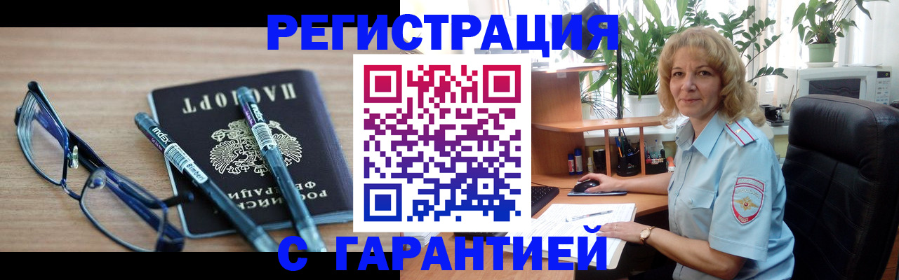 прописка штамп в Кондопоге