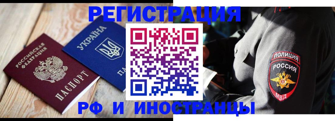 прописка для работы в Кондопоге