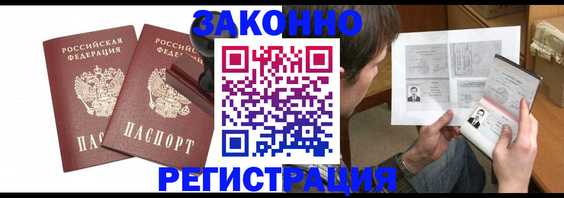 временная регистрация собственник в Кондопоге