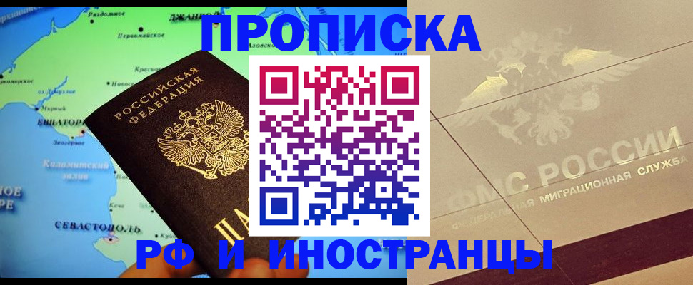 прописка в квартире в Кондопоге