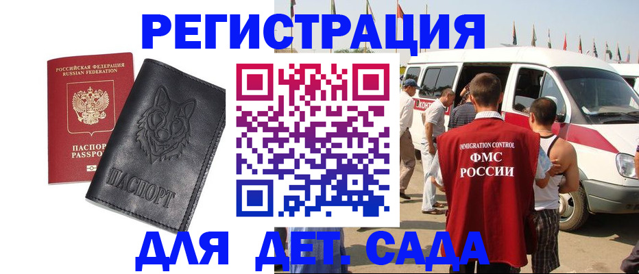 прописка для кредита в Кондопоге