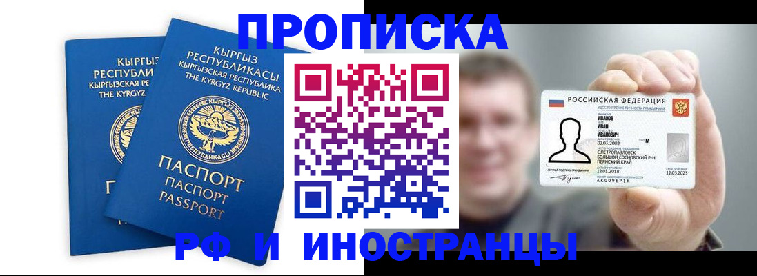 регистрация в Кондопоге