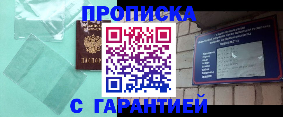 прописка для школы в Кондопоге
