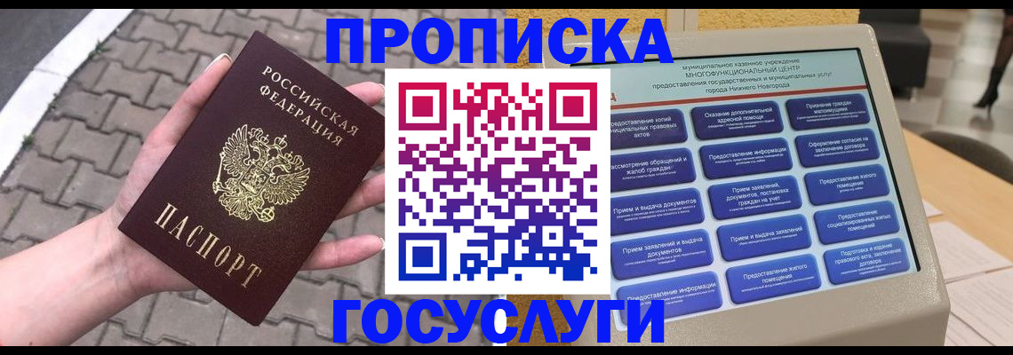 прописка от собственника в Кондопоге