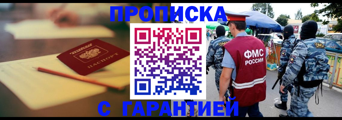 прописка для кредита в Кондопоге