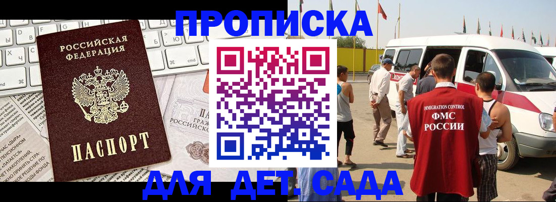 миграционный учет в Кондопоге